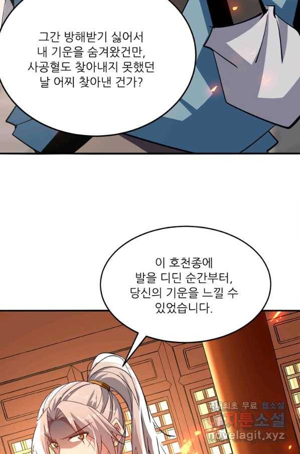 능천신제 147화 45