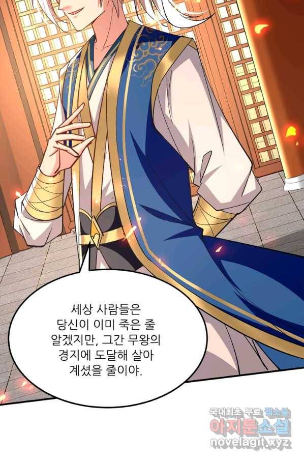 능천신제 147화 46