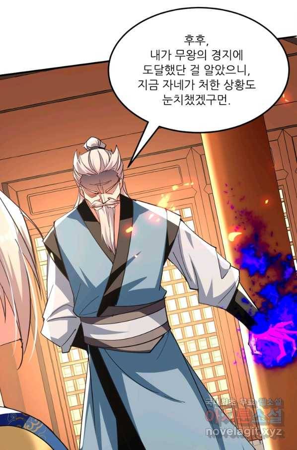 능천신제 147화 47