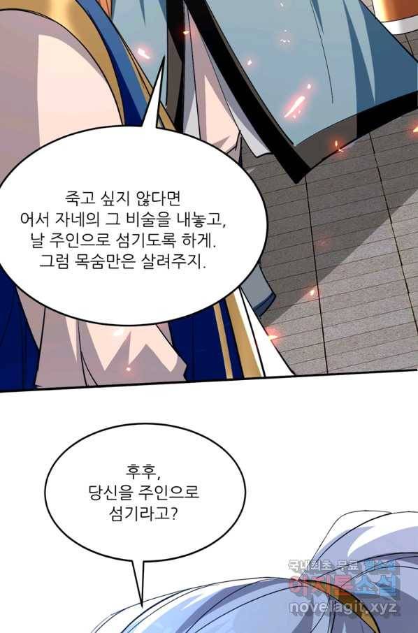 능천신제 147화 48