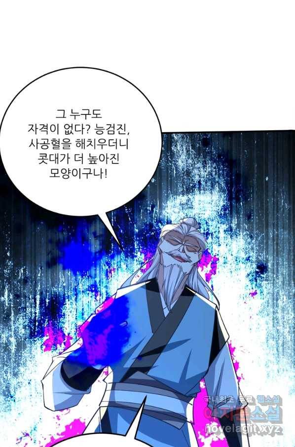 능천신제 147화 50