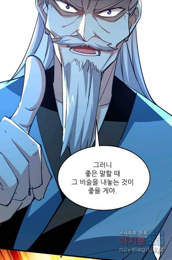 능천신제 147화 52