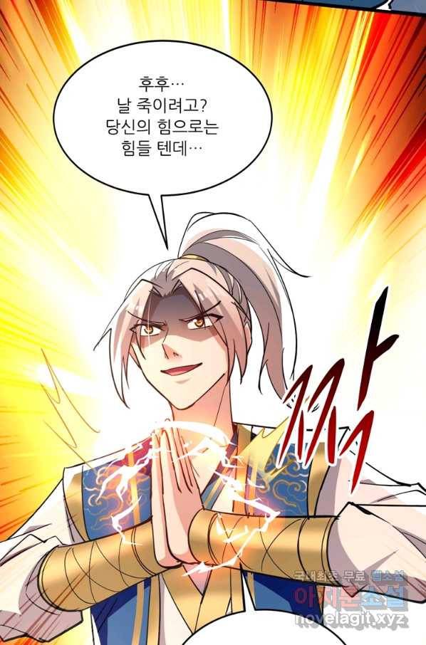 능천신제 147화 53