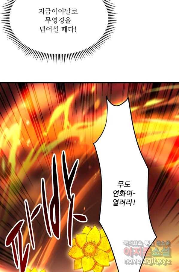 능천신제 147화 55