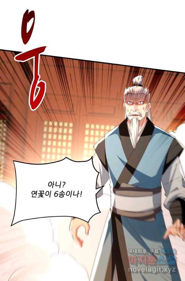 능천신제 147화 62