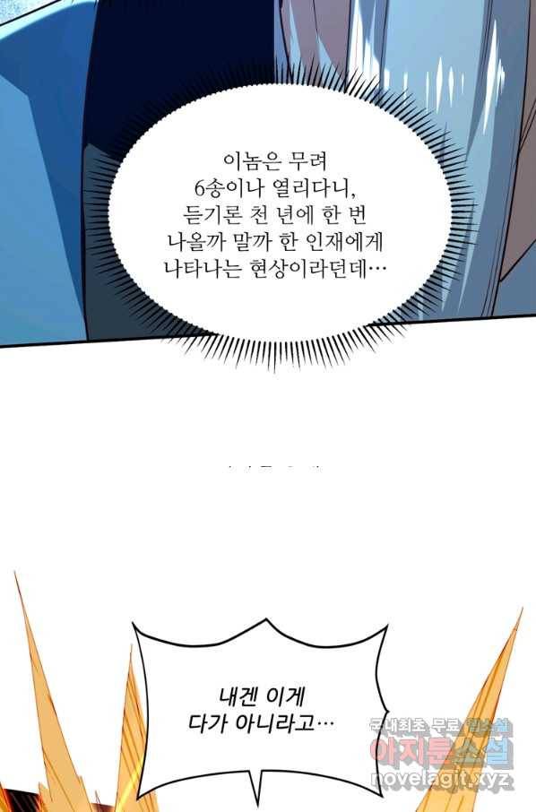 능천신제 147화 64
