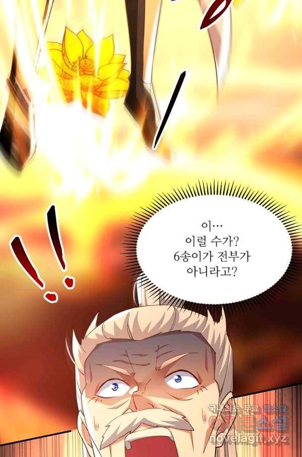 능천신제 147화 68