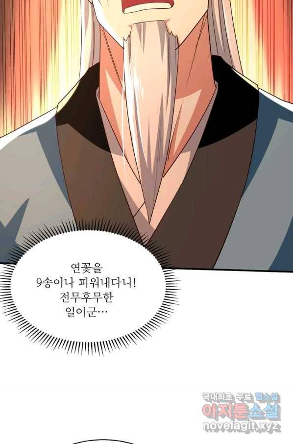 능천신제 147화 69