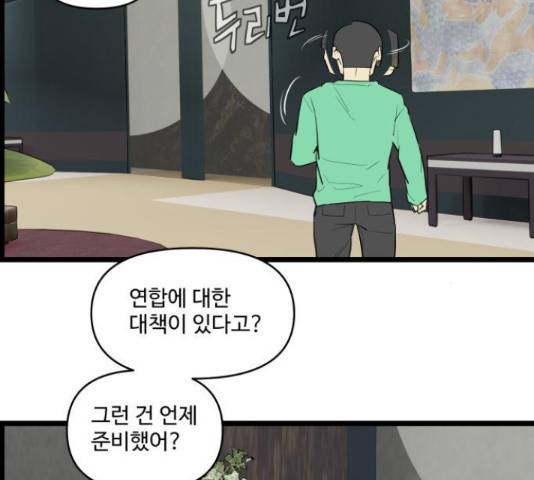 킬더킹 넥스트 라운드 54화 2