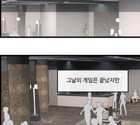 킬더킹 넥스트 라운드 54화 10