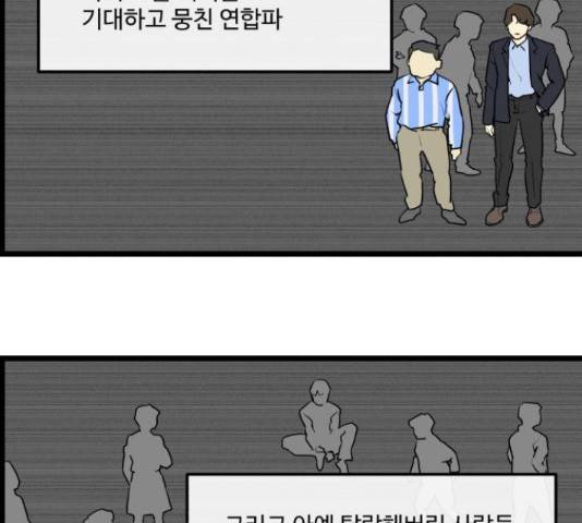 킬더킹 넥스트 라운드 54화 14