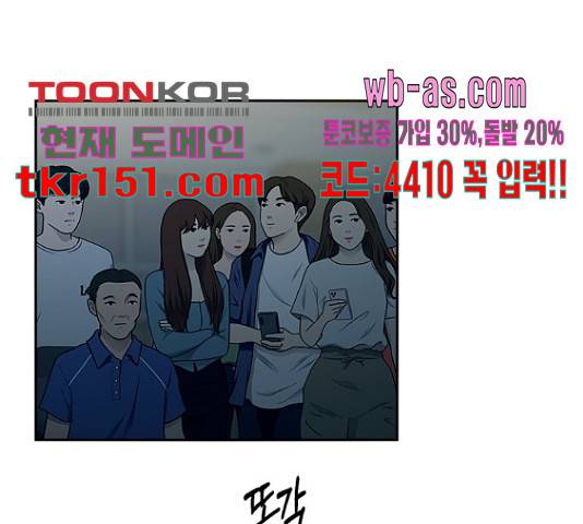 선남친 후연애 61화 1