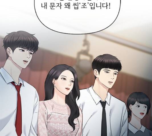 선남친 후연애 61화 3
