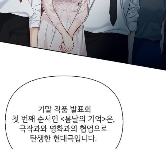 선남친 후연애 61화 4
