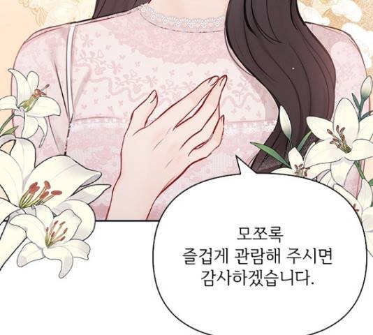 선남친 후연애 61화 6