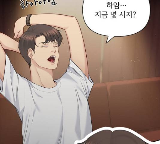 선남친 후연애 61화 10