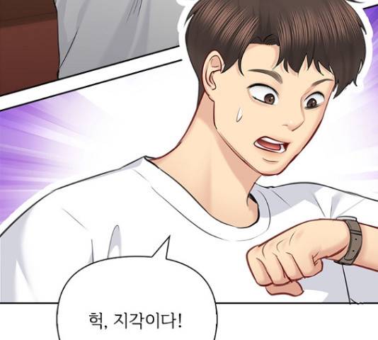 선남친 후연애 61화 11