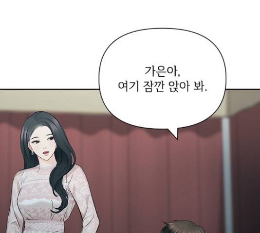 선남친 후연애 61화 14