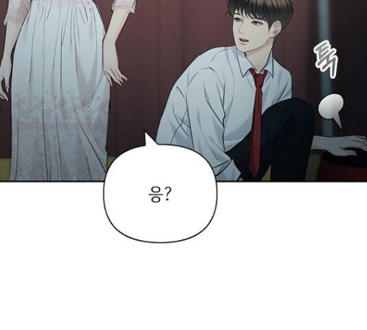 선남친 후연애 61화 15
