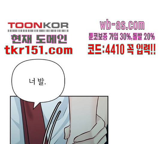 선남친 후연애 61화 16