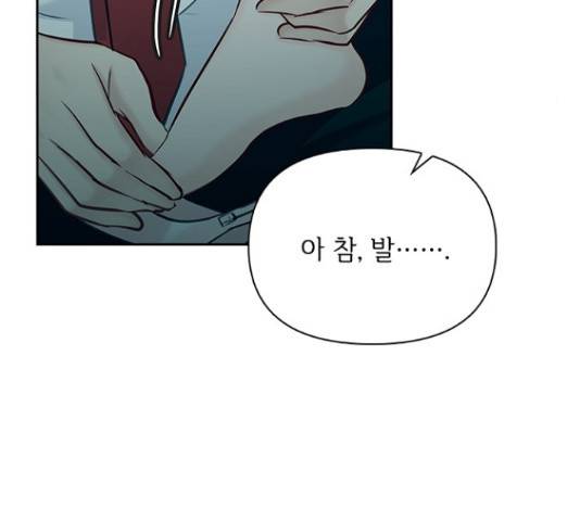 선남친 후연애 61화 17