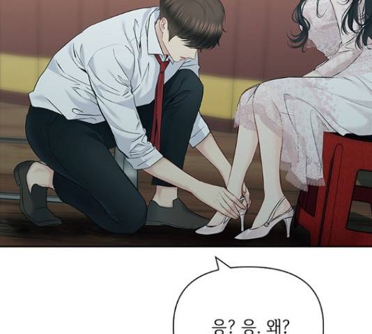 선남친 후연애 61화 24
