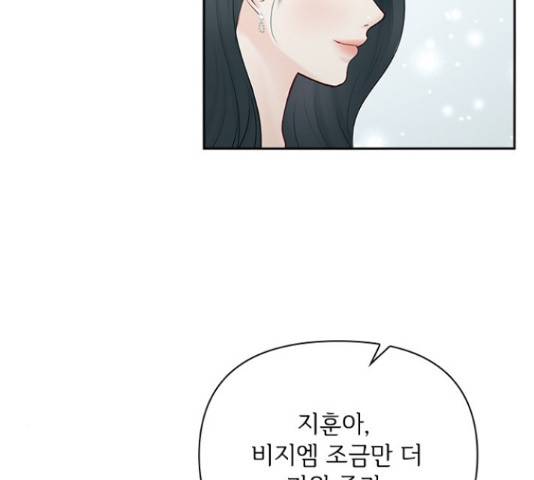 선남친 후연애 61화 30