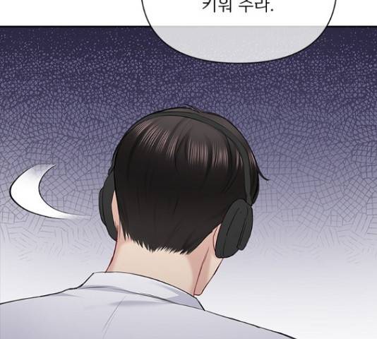 선남친 후연애 61화 31