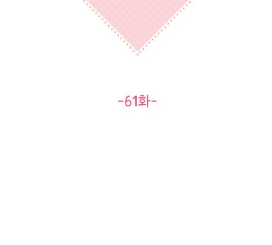 선남친 후연애 61화 34