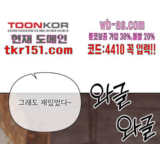 선남친 후연애 61화 35