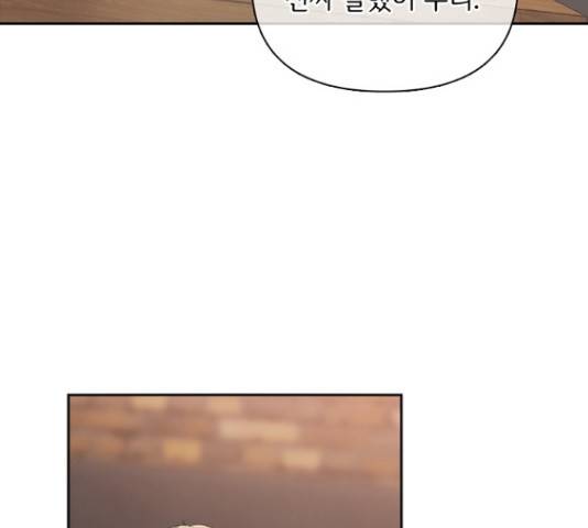 선남친 후연애 61화 37