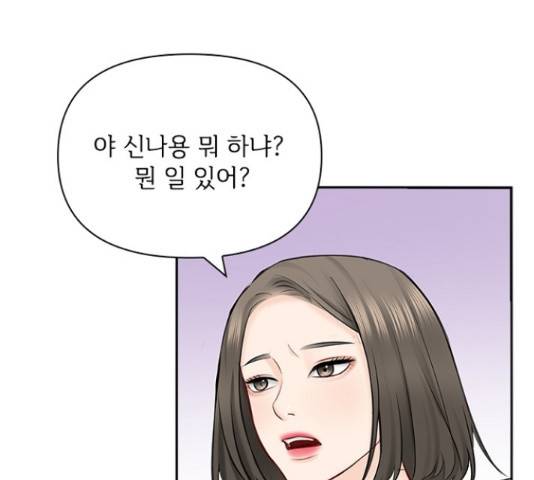선남친 후연애 61화 39
