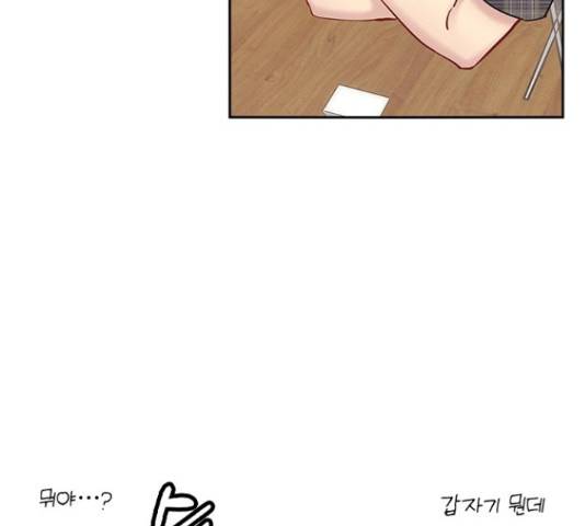 선남친 후연애 61화 42