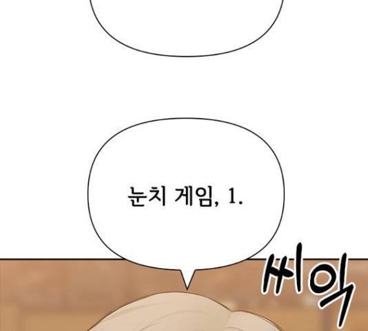 선남친 후연애 61화 44