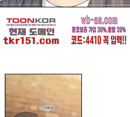 선남친 후연애 61화 46