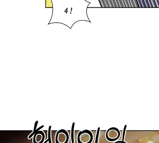 선남친 후연애 61화 49