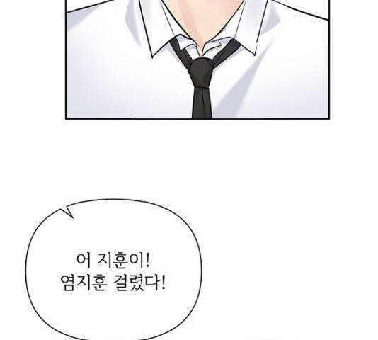 선남친 후연애 61화 52