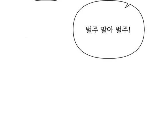 선남친 후연애 61화 53