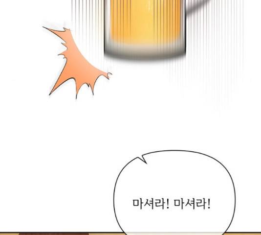 선남친 후연애 61화 55