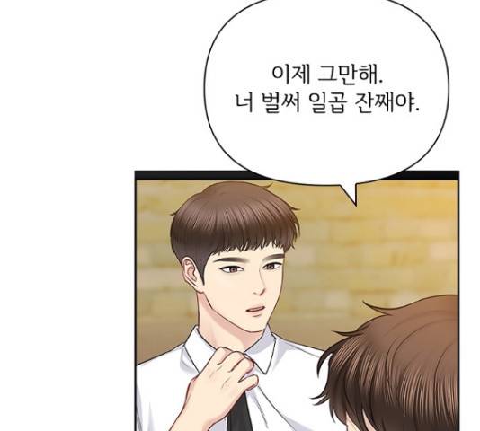 선남친 후연애 61화 68