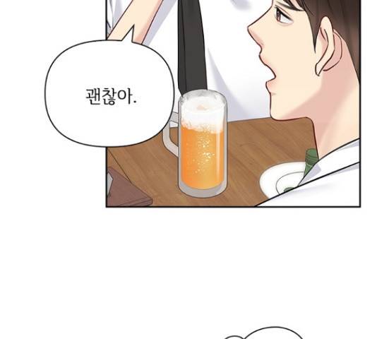 선남친 후연애 61화 69