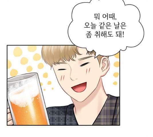 선남친 후연애 61화 70