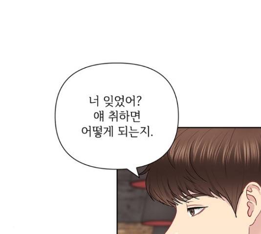 선남친 후연애 61화 71