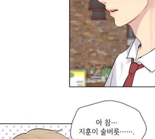 선남친 후연애 61화 72