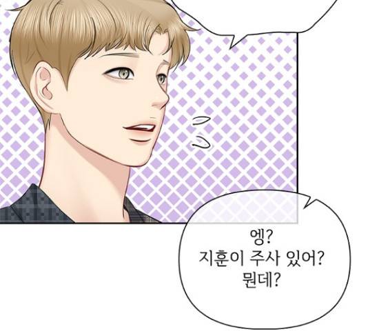 선남친 후연애 61화 73
