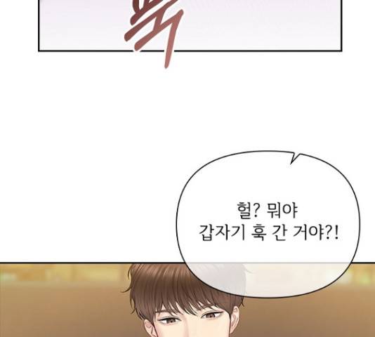 선남친 후연애 61화 78