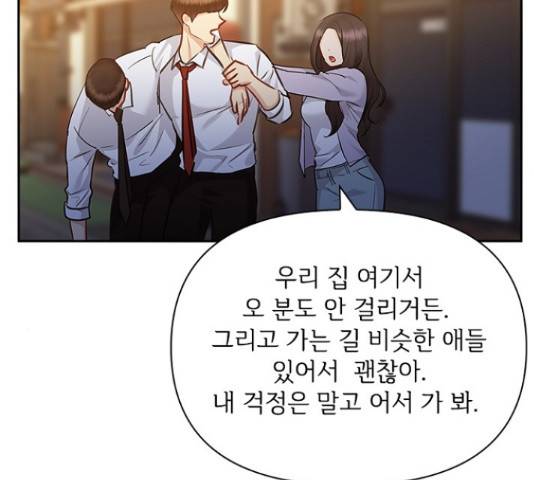 선남친 후연애 61화 84