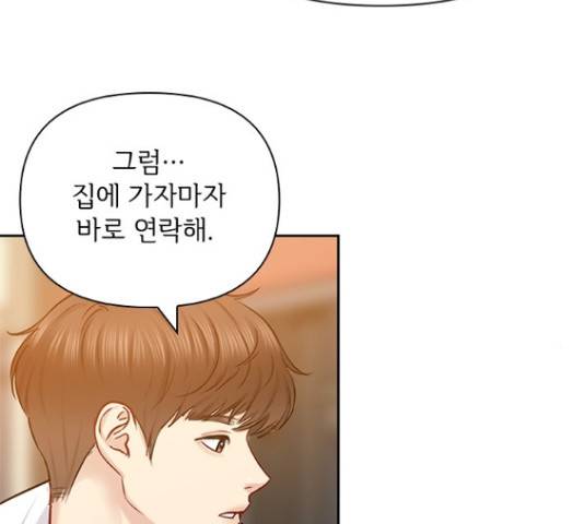 선남친 후연애 61화 85