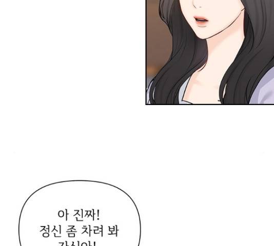 선남친 후연애 61화 87