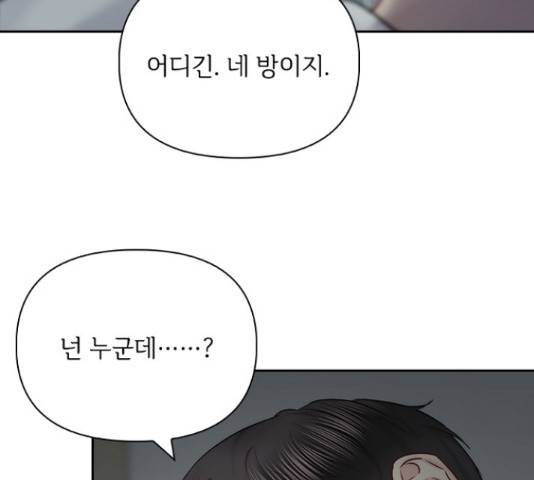 선남친 후연애 61화 95